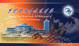 전민과학기술인재화